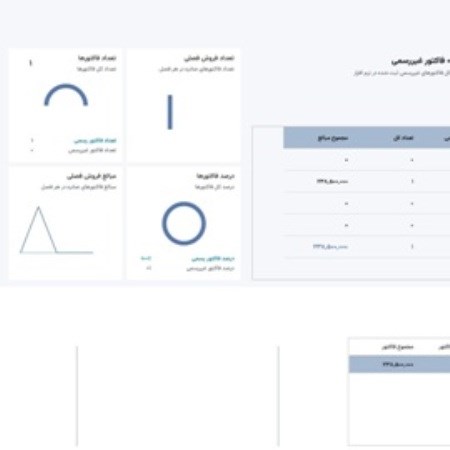 نرم افزار مدیریت حسابداری کارگاه شن و ماسه جدید