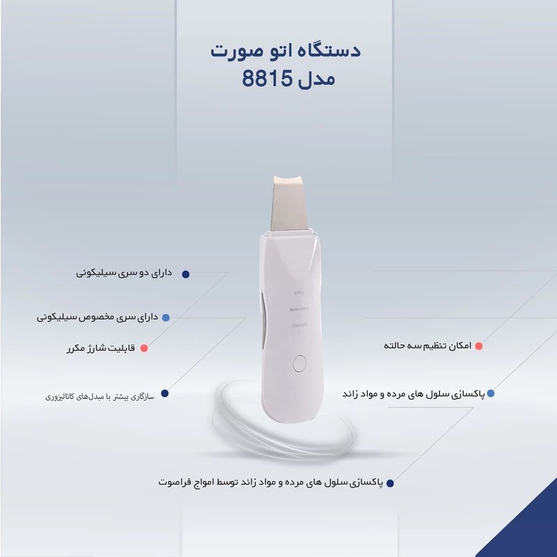پکیج اتوی صورت دستگاه میکرودرم خانگی