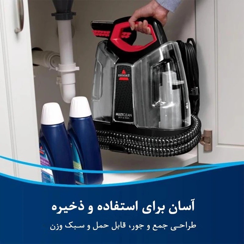 فرش شور حرفه ای پرتابل بیسل MultiClean Spot & Stain مدل 4720E