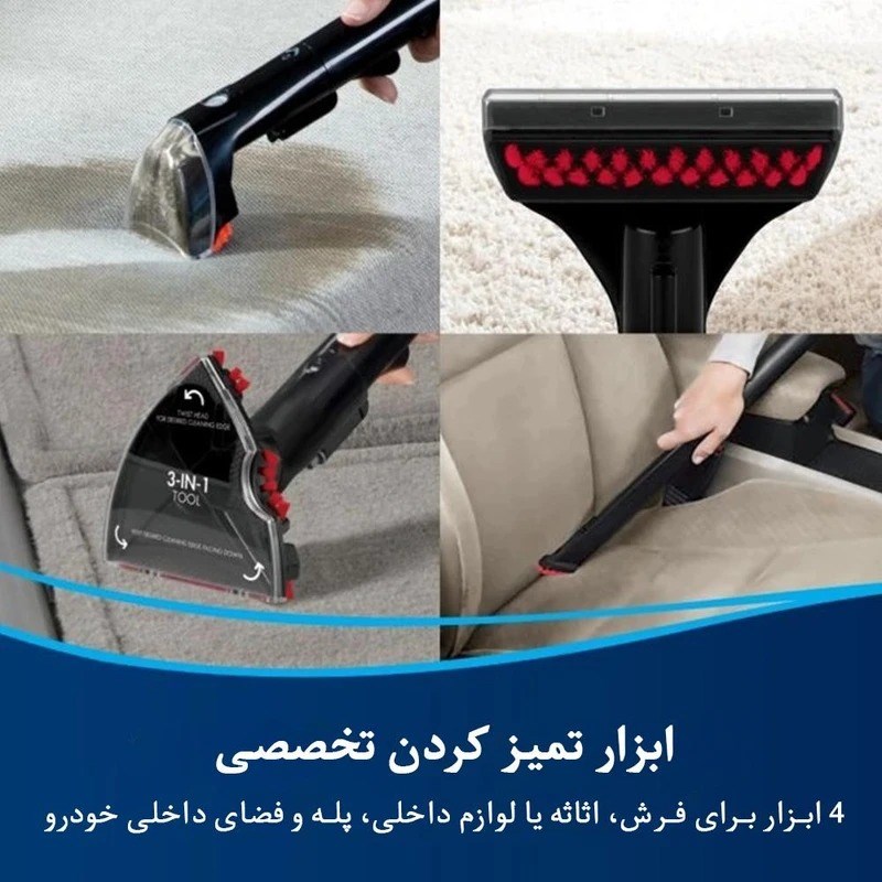 فرش شور حرفه ای پرتابل بیسل MultiClean Spot & Stain مدل 4720E