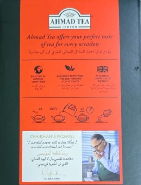چای احمد معطر اصلی انگلیسی 450 گرمی