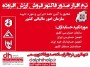 نرم افزار صدور فاکتور فروش ارزش افزوده، نسخه آزمایشی