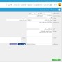 نرم افزار بایگانی نامه دبیرخانه (اندیکاتور)، نسخه آزمایشی